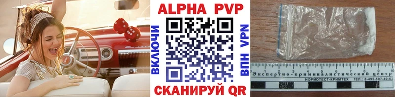 A-PVP Соль  Купить где  Киржач 