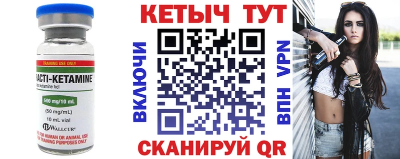 Купить  Киржач  КЕТАМИН VHQ 